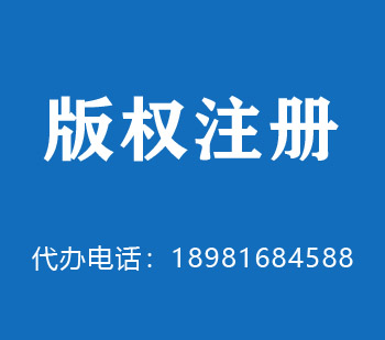 镇雄版权申请